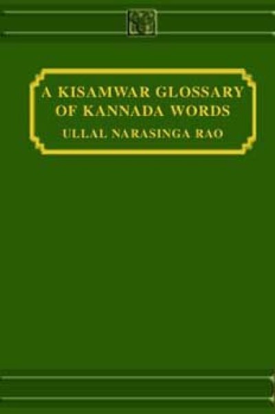 Kissamwar Glossary of Kannada Words by Narsinga Rao Ullal (HB)