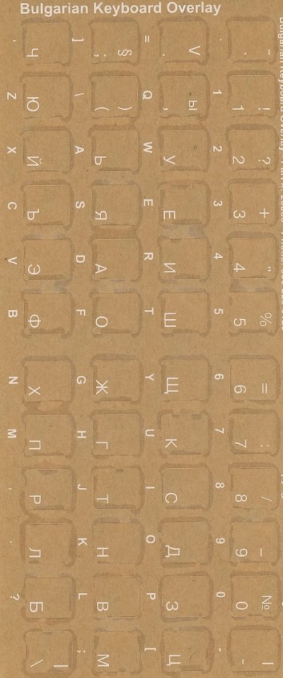 Bulgarian keyboard stickers (White for Black Keyboards)