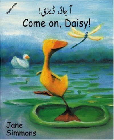 Come on, Daisy! (English-Urdu)