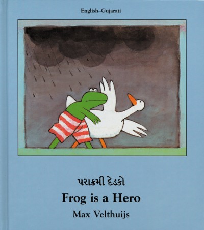 Frog is a Hero (English-Gujarati) One Left!!