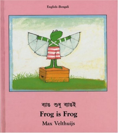 Frog is Frog (English-Bengali)