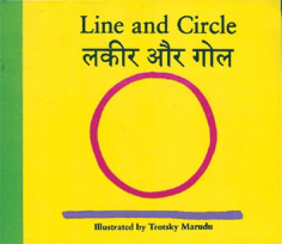 Line and Circle in Polish and English by Trotsky Maruda (PB)