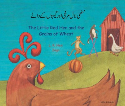 Little Red Hen and the Grains of Wheat in Urdu & English (PB)