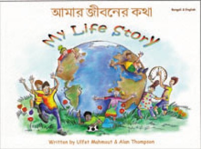 My Life Story in Urdu & English by Ülfet Mahmout & Alan Thompson
