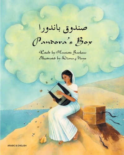Pandora's Box in Arabic & English (PB)
