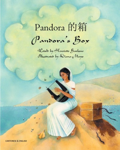 Pandora's Box in Chinese & English (PB)