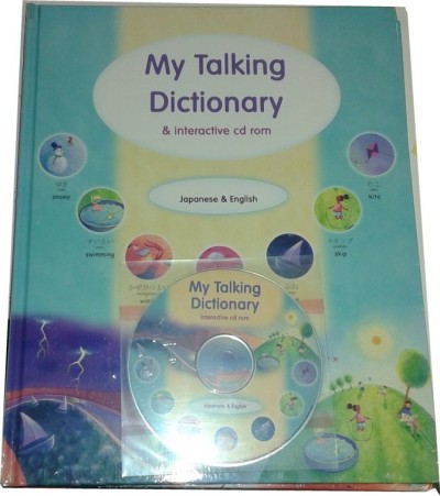 My Bilingual Talking Dictionary - in Japanese & English (HB) ONE LEFT! out of print!