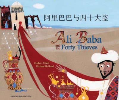 Ali Baba and the Forty Thieves in Chinese & English (PB)