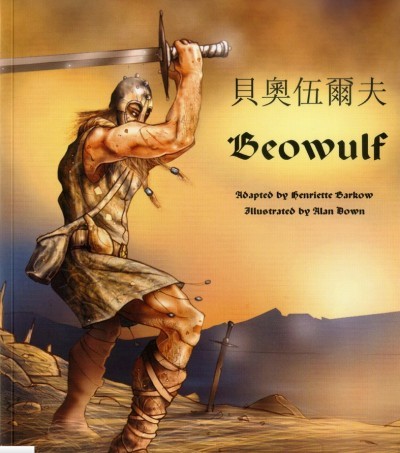 Beowulf in Cantonese (trad. Chinese) & English (PB)
