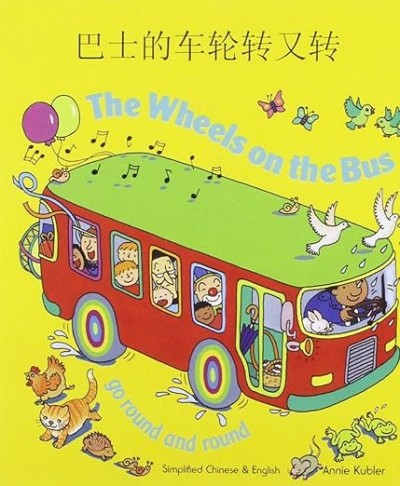 Wheels on the Bus in Chinese-Simplified & English (Board book)