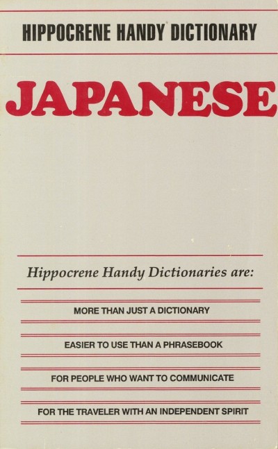 Japanese (Hippocrene Handy Dictionaries) (Paperback)