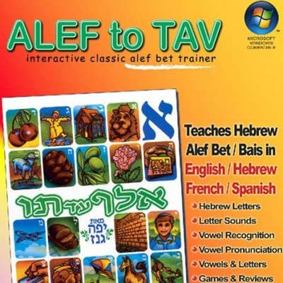 Alef To Tav ArtScroll for Eng,Fren,Hebrew,Span Speaker (Hybrid)  ONLY ONE LEFT!