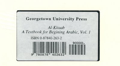 Al-Kitaab for Beginning Arabic - Part One (1 Video Cass) - One Left in Stock!