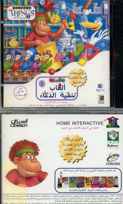 Arabic - Thinkin' Things I
