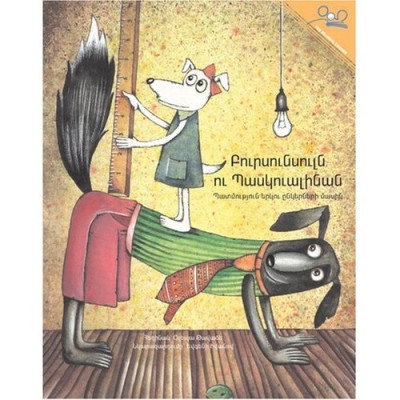Bursunsul and Paskualina (PB) - Armenian