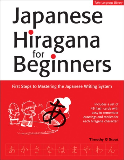 Japanese Hiragana For Beginners: First Steps To Mastering The Japanese Writing System