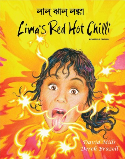 Lima's Red Hot Chilli in Bengali & English [PB]