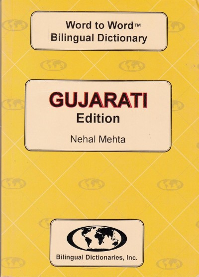 Word to Word Gujarati / English Dictionary (PB)