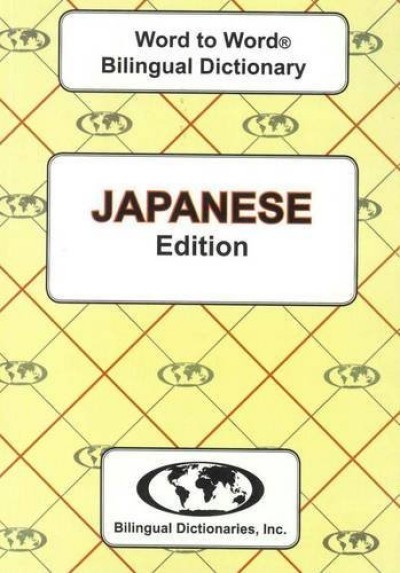 Word to Word Japanese / English Dictionary (PB)