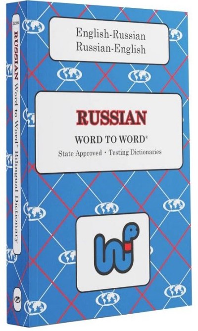Word to Word Russian / English Dictionary (PB)