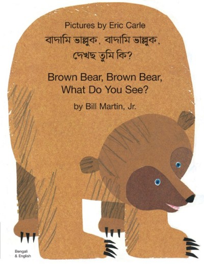 Brown Bear, What Do You See? in Bengali & English (PB)