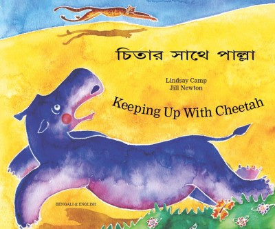 Keeping up with Cheetah in Bengali & English (PB)
