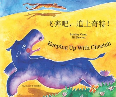 Keeping up with Cheetah in Chinese (simp) & English (PB)