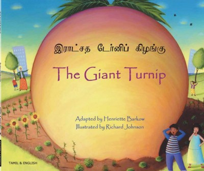 Giant Turnip in Tamil & English (PB)