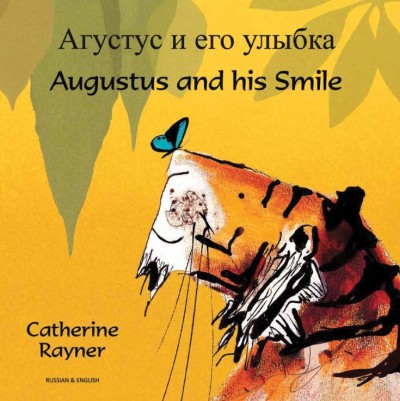 Augustus and his Smile in Russian & English (PB)