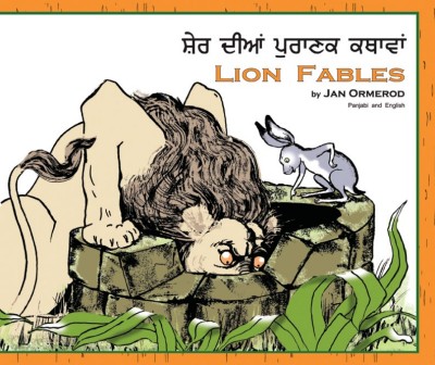 Lion Fables in Punjabi / Panjabi & English (PB)