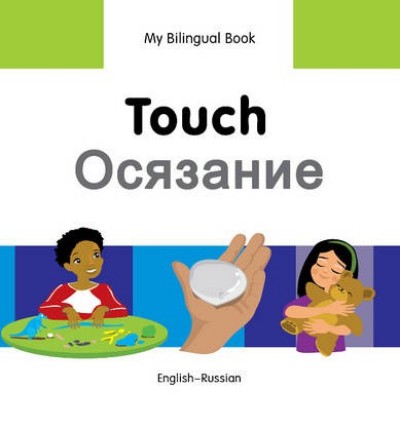Bilingual Book - Touch in Russian & English [HB]