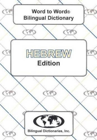 Word to Word Hebrew / English Dictionary (PB)