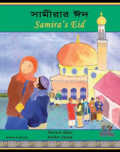 Samira's Eid in Bengali & English (PB)