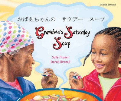 Grandma's Saturday Soup in Japanese & English (PB)