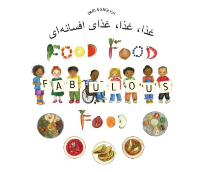 Food Food Fabulous Food in Dari and English (PB)