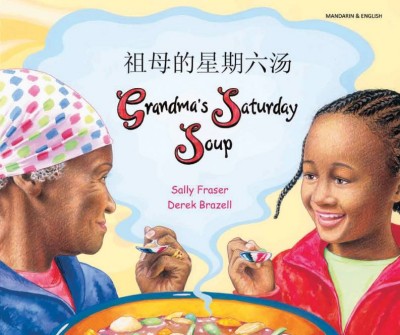 Grandma's Saturday Soup in Chinese & English (PB)