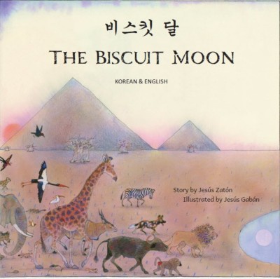The Biscuit Moon in Korean and English (PB)