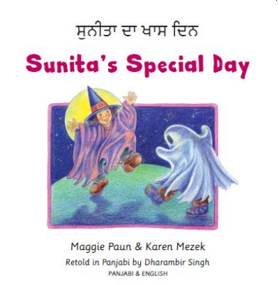 Sunita's Special Day in Punjabi (Panjabi) & English (PB)