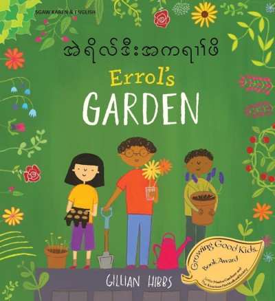 Errol's Garden in Karen and English (PB)
