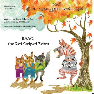 Raag the Red Striped Zebra in Malayalam & English (PB)