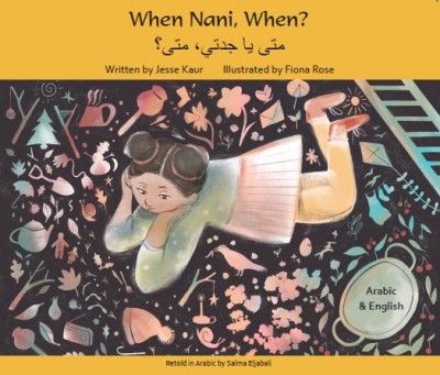 When Nani, When? in Arabic & English