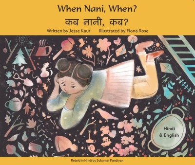 When Nani, When? in Hindi & English
