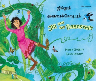Jill and the Beanstalk in Tamil & English (PB)