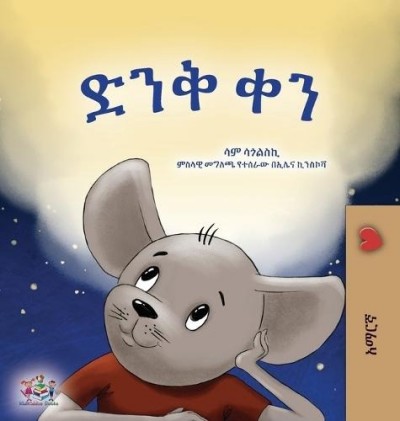 A wonderful Day  -  in Amharic only   (HC)