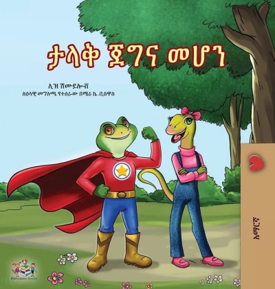 Being a Superhero  -  in Amharic only   (HC)