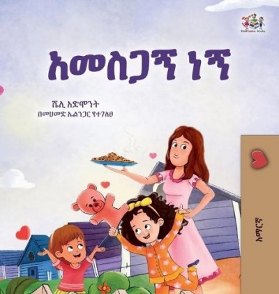 I am Thankful  -  in Amharic only   (HC)