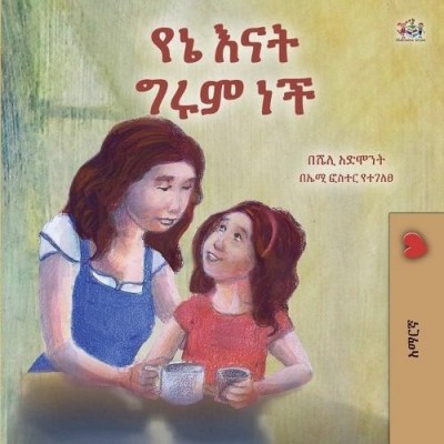 My Mom is Awesome - in Amharic only (PB)