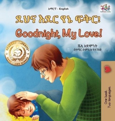 Goodnight, My Love! - in Amharic and English (HC)