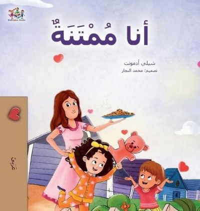I am Thankful - in Arabic only (HC)