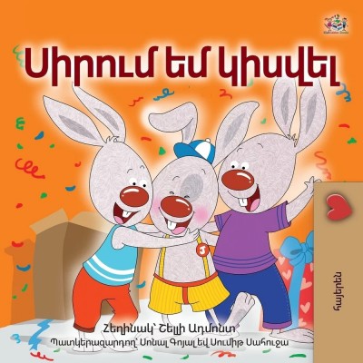 I Love to Share  -  in Armenian only   (PB)